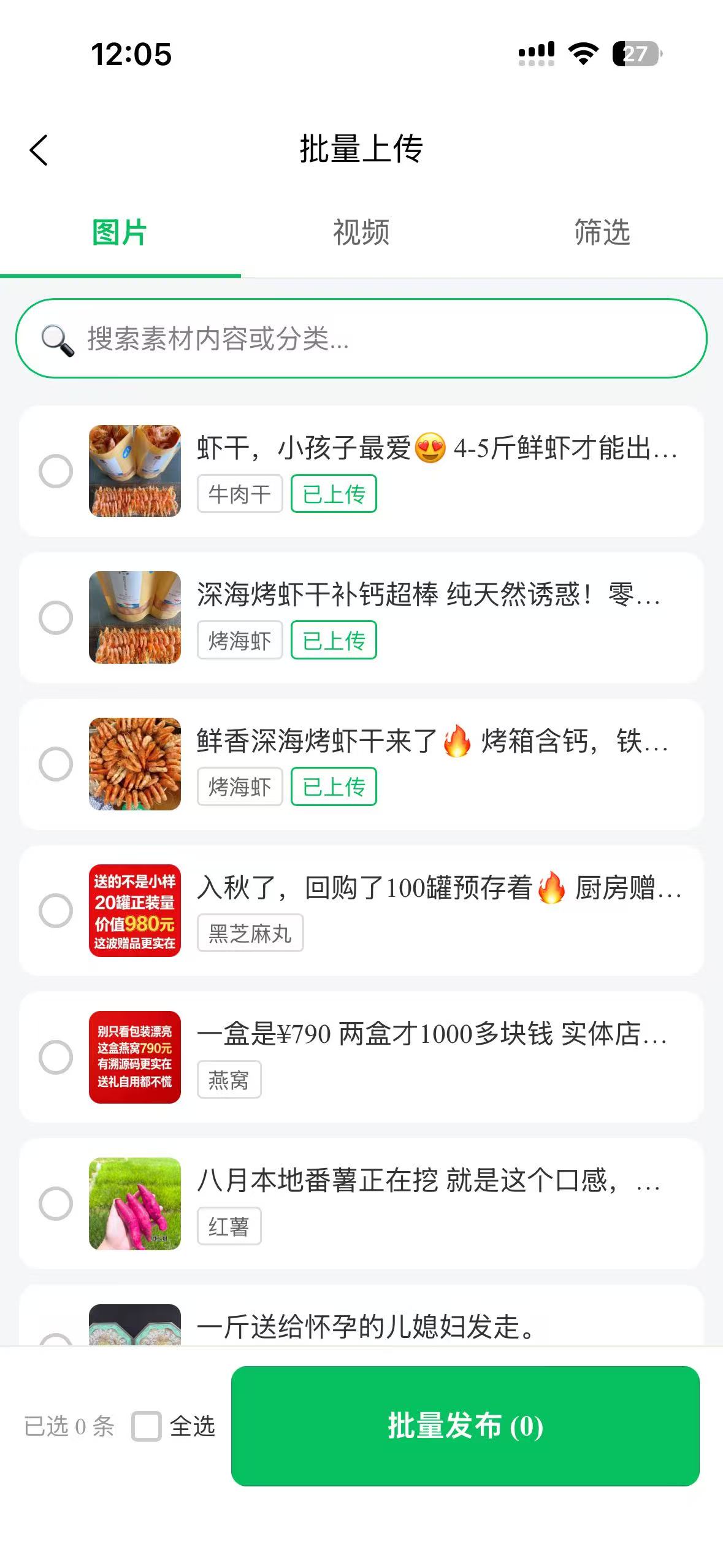 一键编辑发布