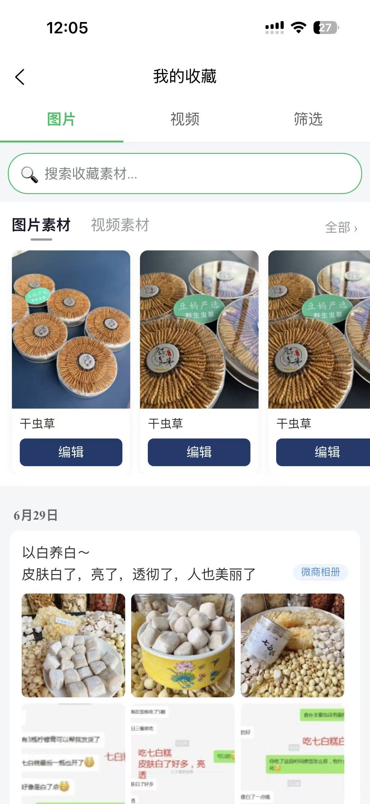 图片视频素材库