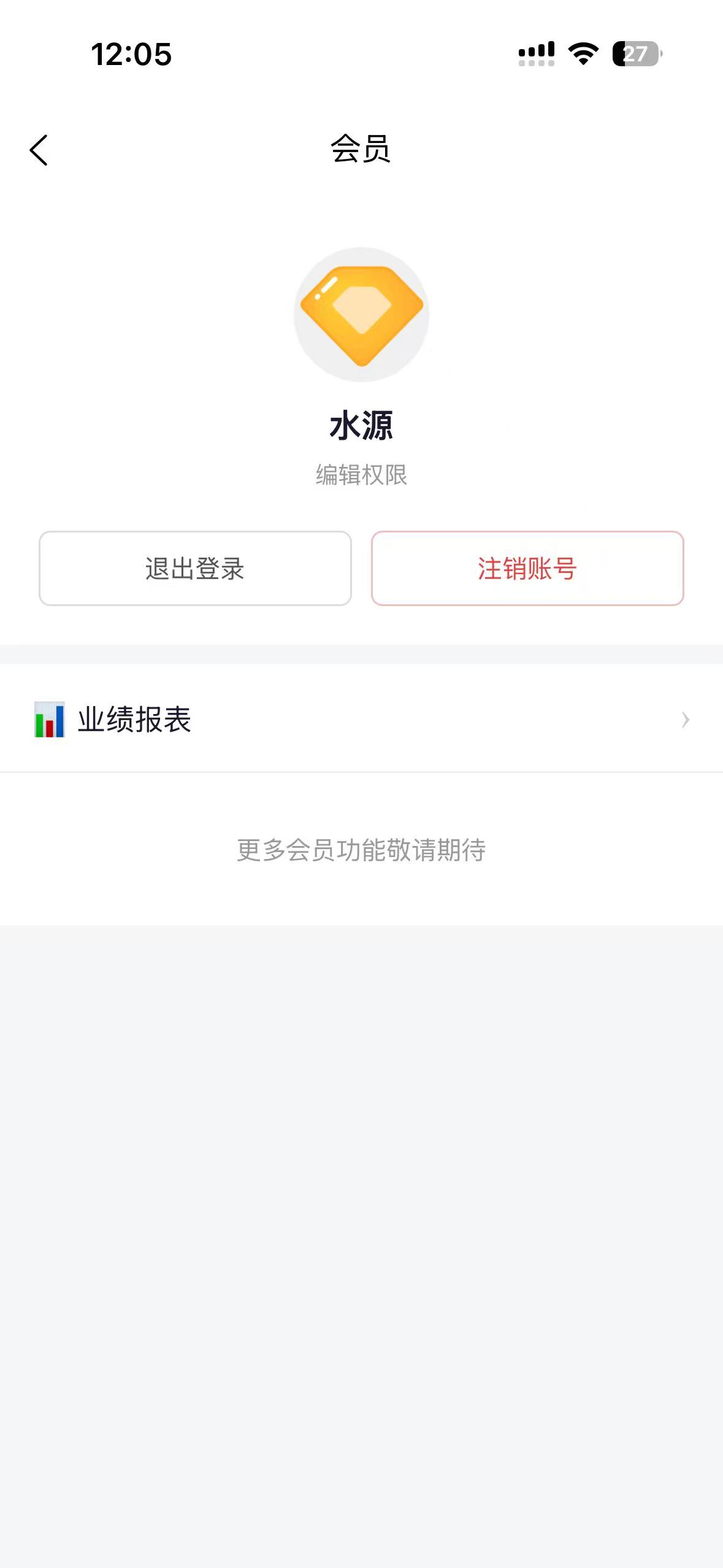 我的收藏