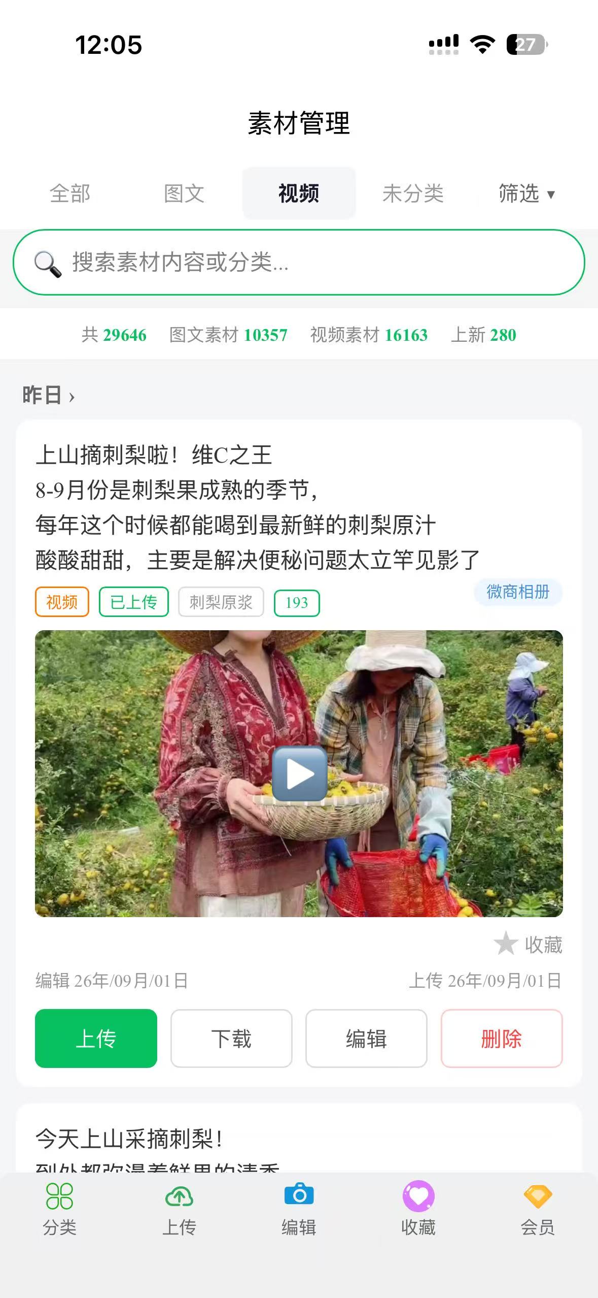 会员中心