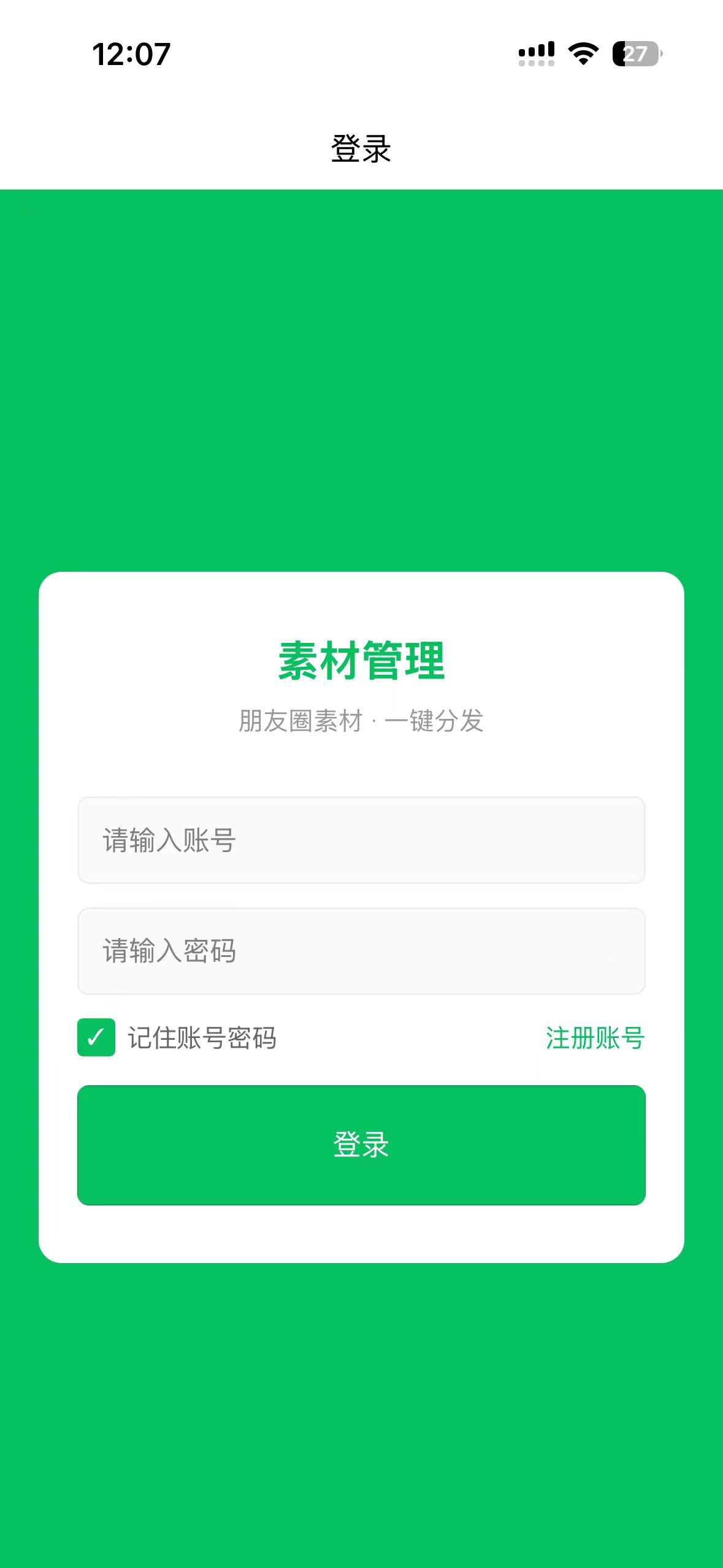业绩数据报表